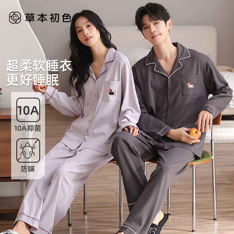 草本初色2025新款简约秋季情侣睡衣开衫长袖长裤时尚宽松居服套装商品图