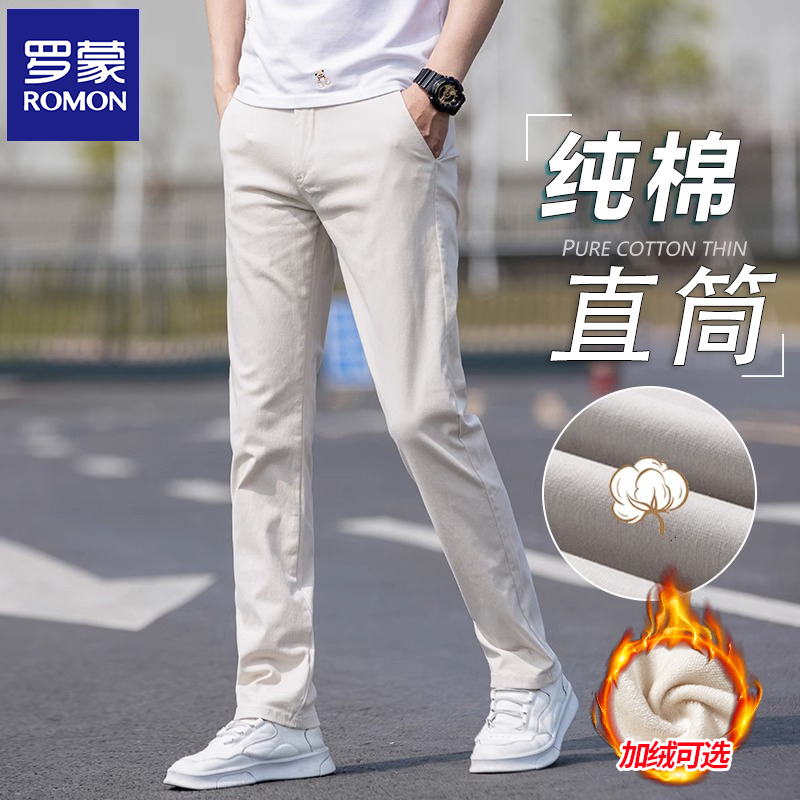 罗蒙上班休闲裤男士秋冬季加绒加厚男裤修身直筒长裤子男2025新款