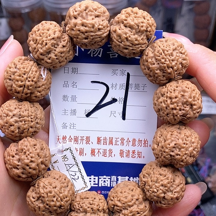 金刚菩提手串22龙珠蜂王
