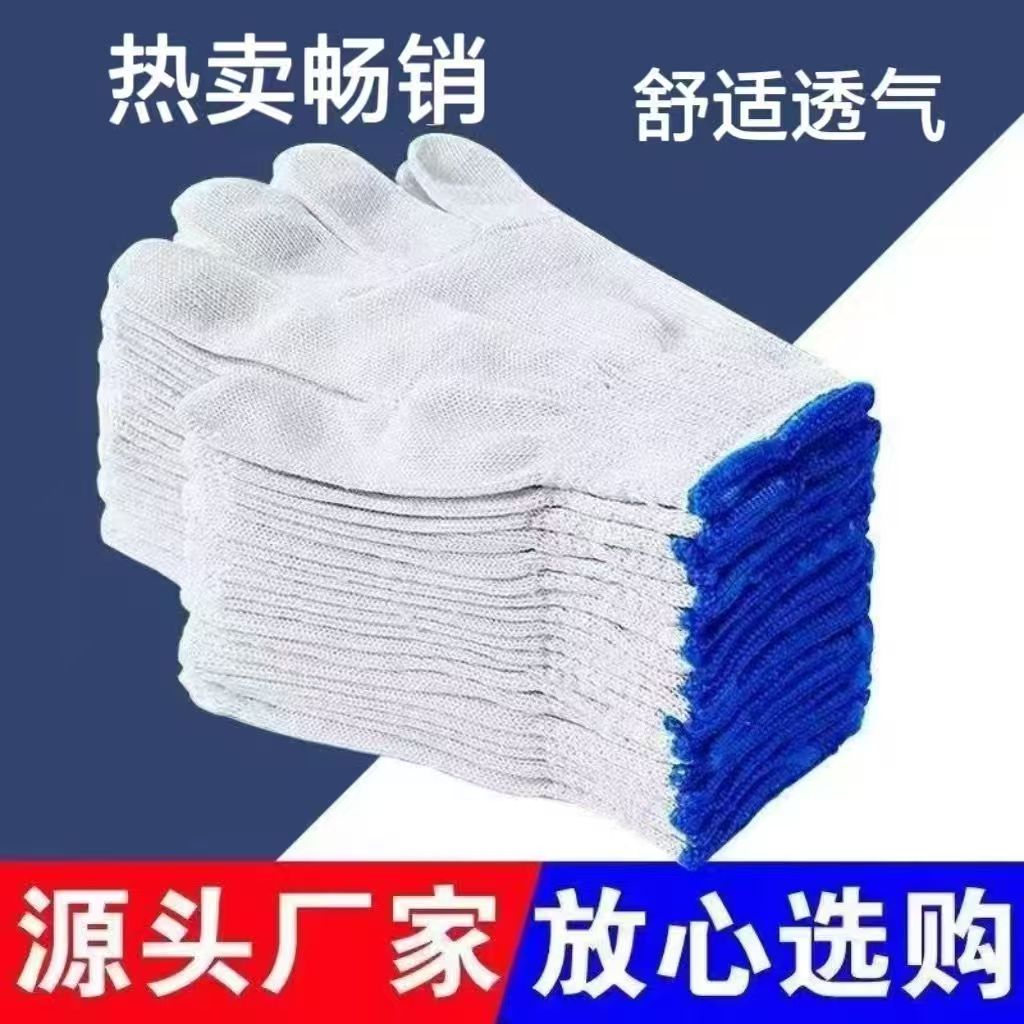 {12双}}手套批发劳保白线工地加密耐磨耐用工人防滑干活 棉线手套