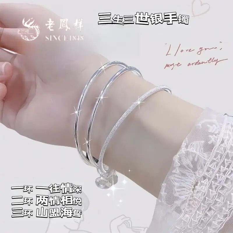 老鳳詳三生三世纯银手镯女镯子女送女友气质轻奢情人节礼物
