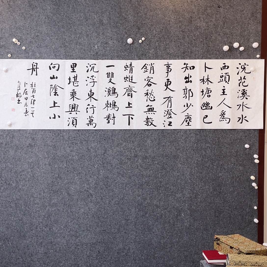 书法中书协会员杨建龙69×34