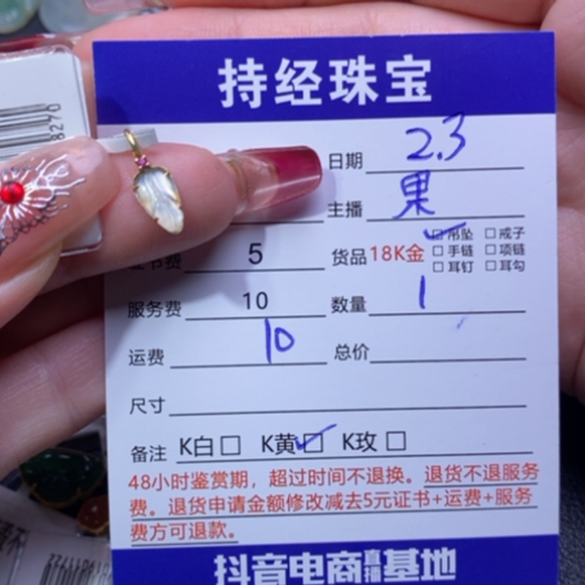 【闪购商品】翡翠吊坠(不含链)18K金镶嵌