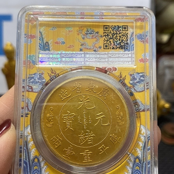 金属现在工艺品钱币