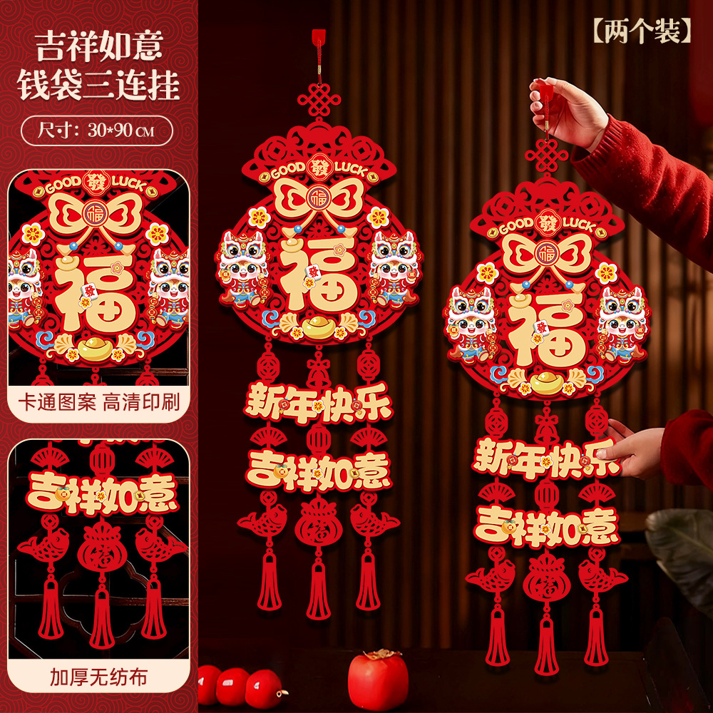 新年装饰福字挂件2026马年门挂过年春节氛围布置客厅大门贺年挂饰
