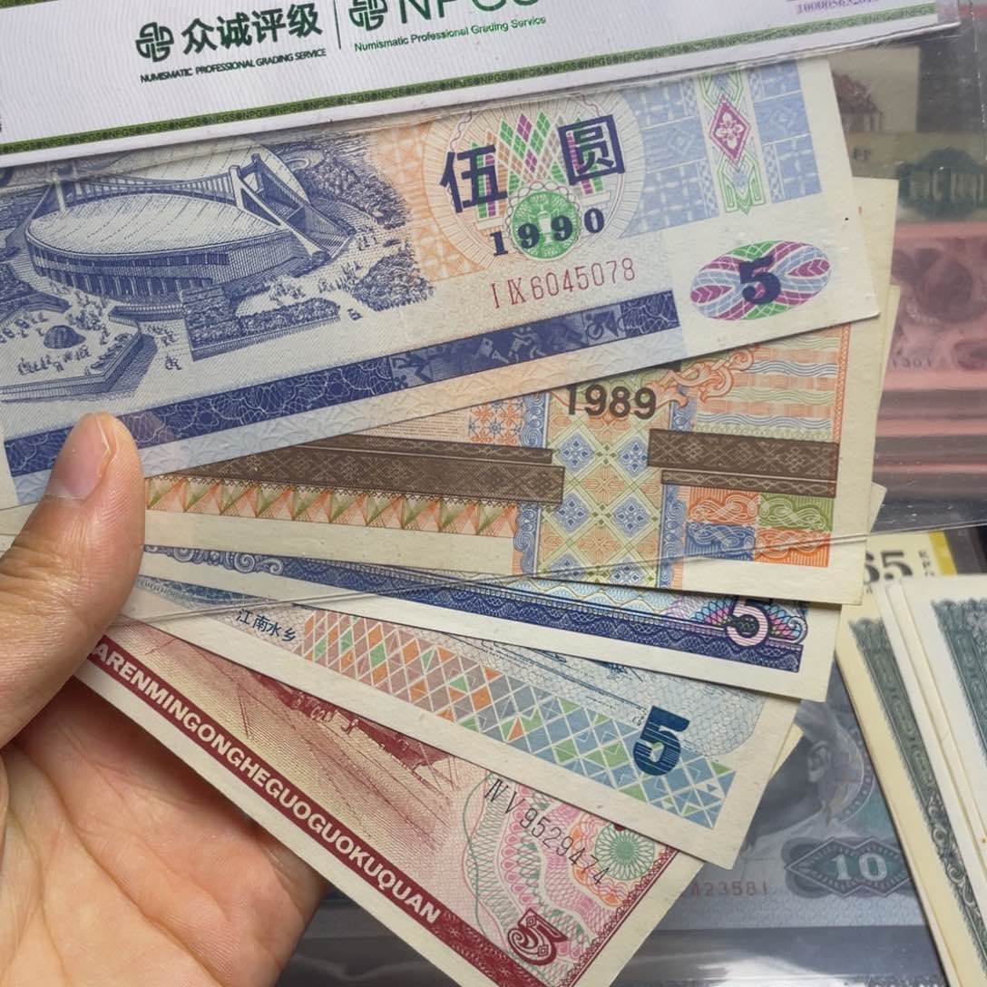 日*退市钱币原图发货国库劵五张