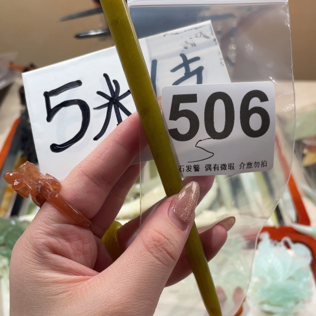 蛇纹石玉发饰未镶嵌