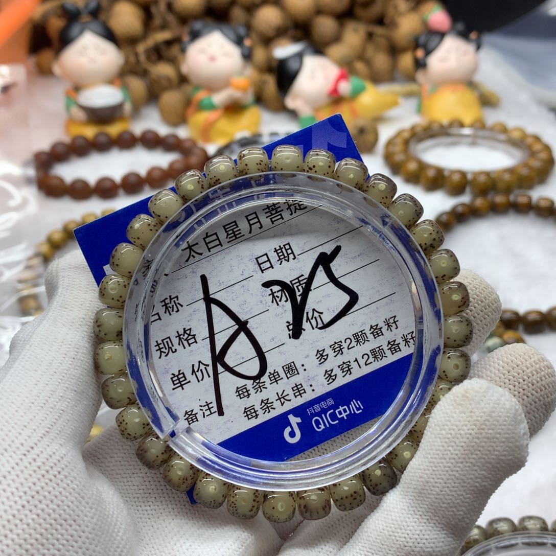 星月菩提吊坠123356565888800