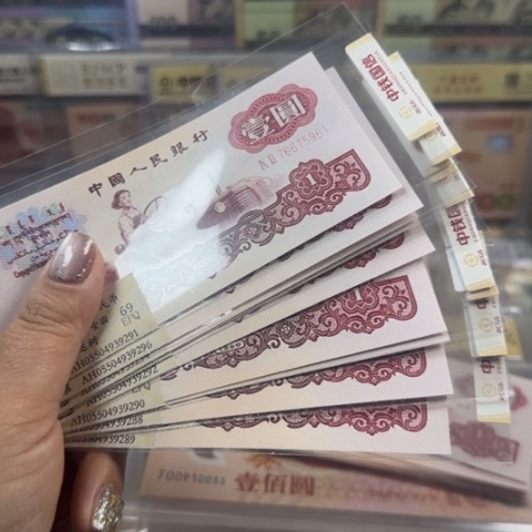 月****室三版一元幸运树十连号