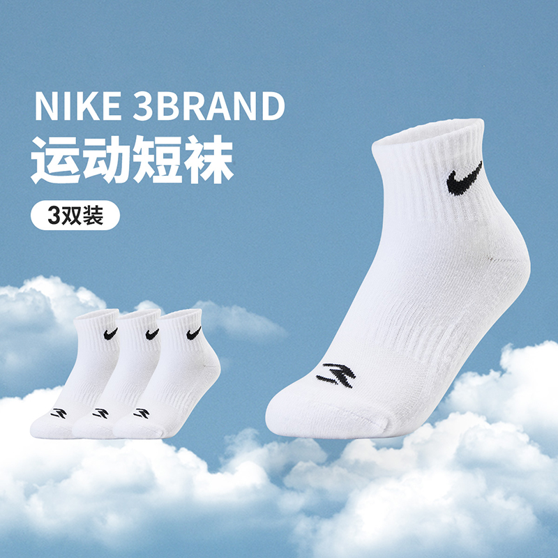 NIKE 3BRAND时尚休闲舒适白色透气中袜RHN-3Q-0026