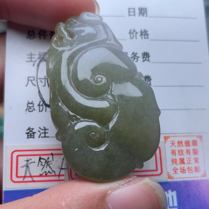 翡翠颈饰未镶嵌吊坠