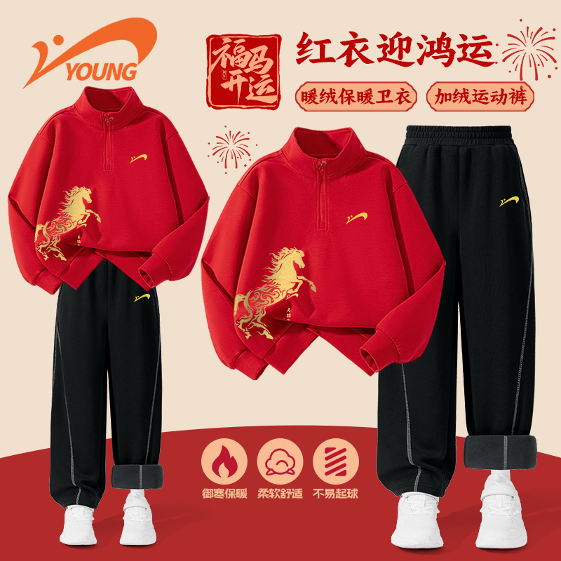 贵人鸟童装男童冬装套装加绒视频保暖大童卫衣裤子儿童新款拜年服