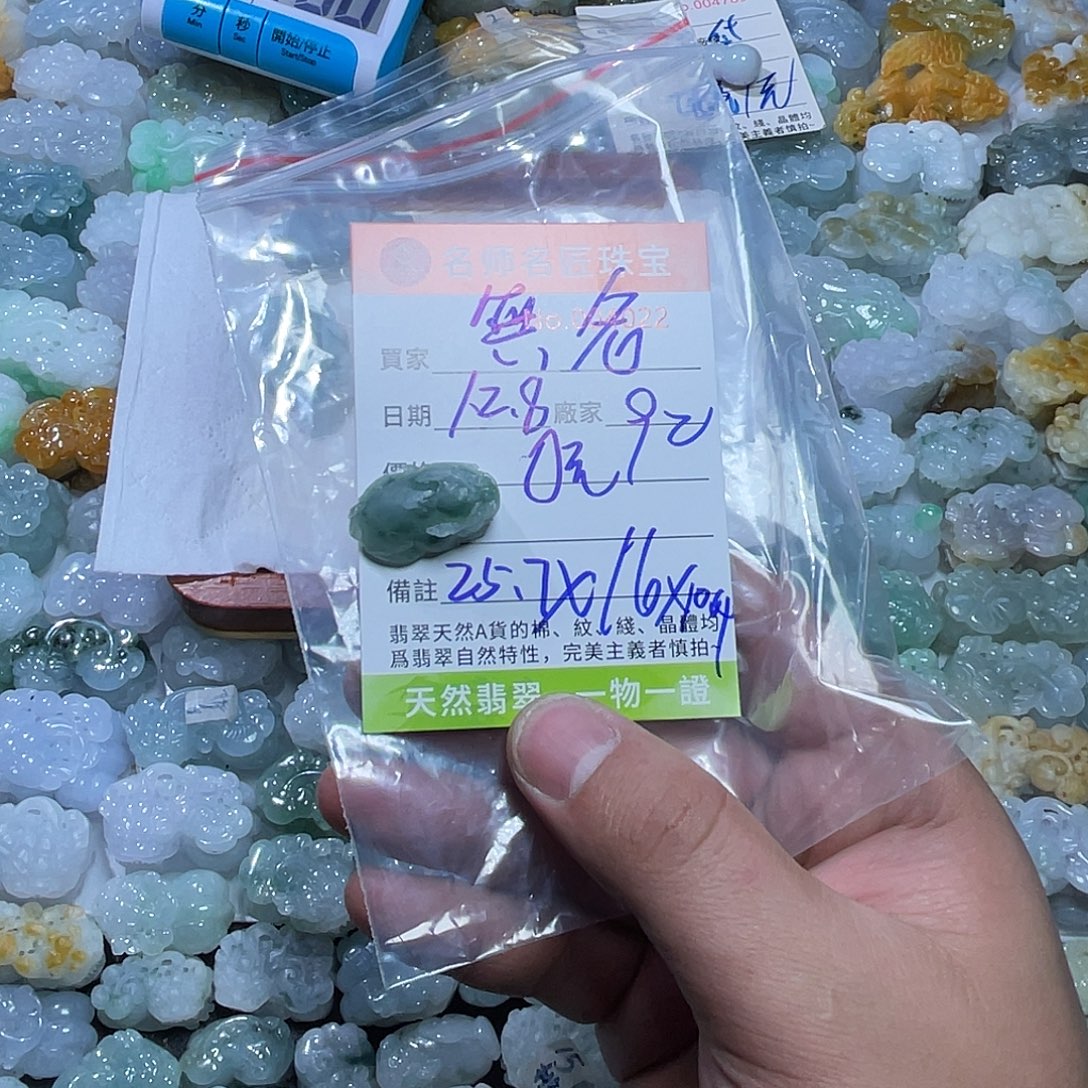 無***生定制翡翠未镶嵌天然