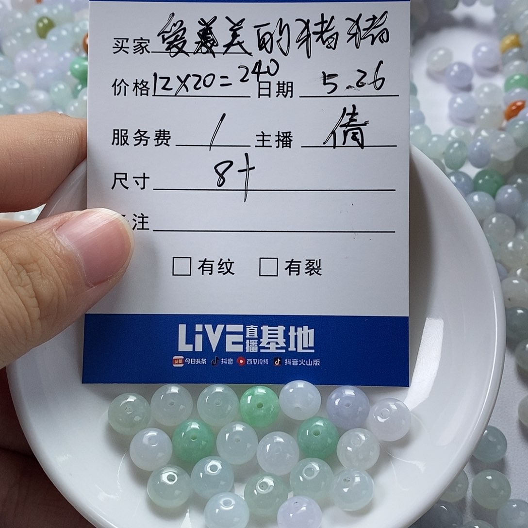 翡翠散珠爱***猪翡翠首饰系列