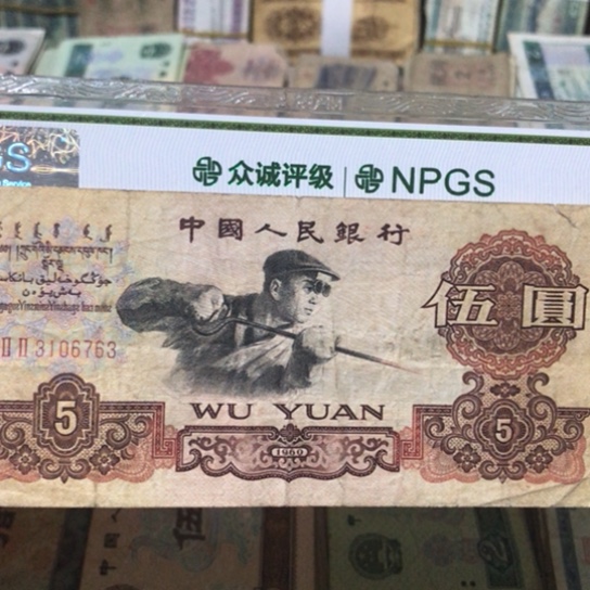 1张退市旧纸币原图发货