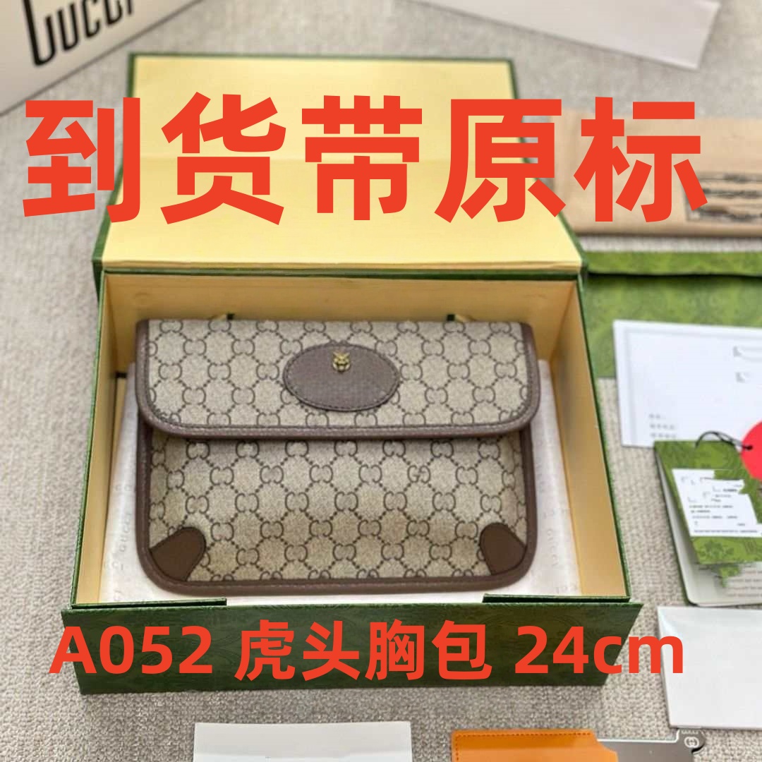 A052 G家虎头胸包 24cm【里外标全对有礼盒有运费险斜挎包