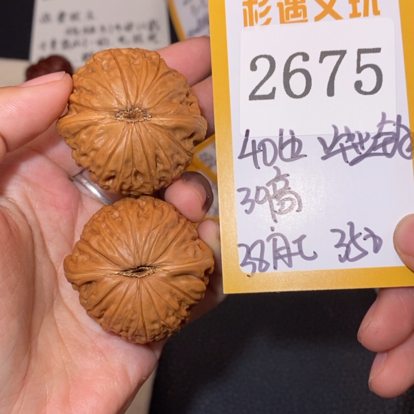 【闪购商品】文玩核桃吊坠2675铁锤