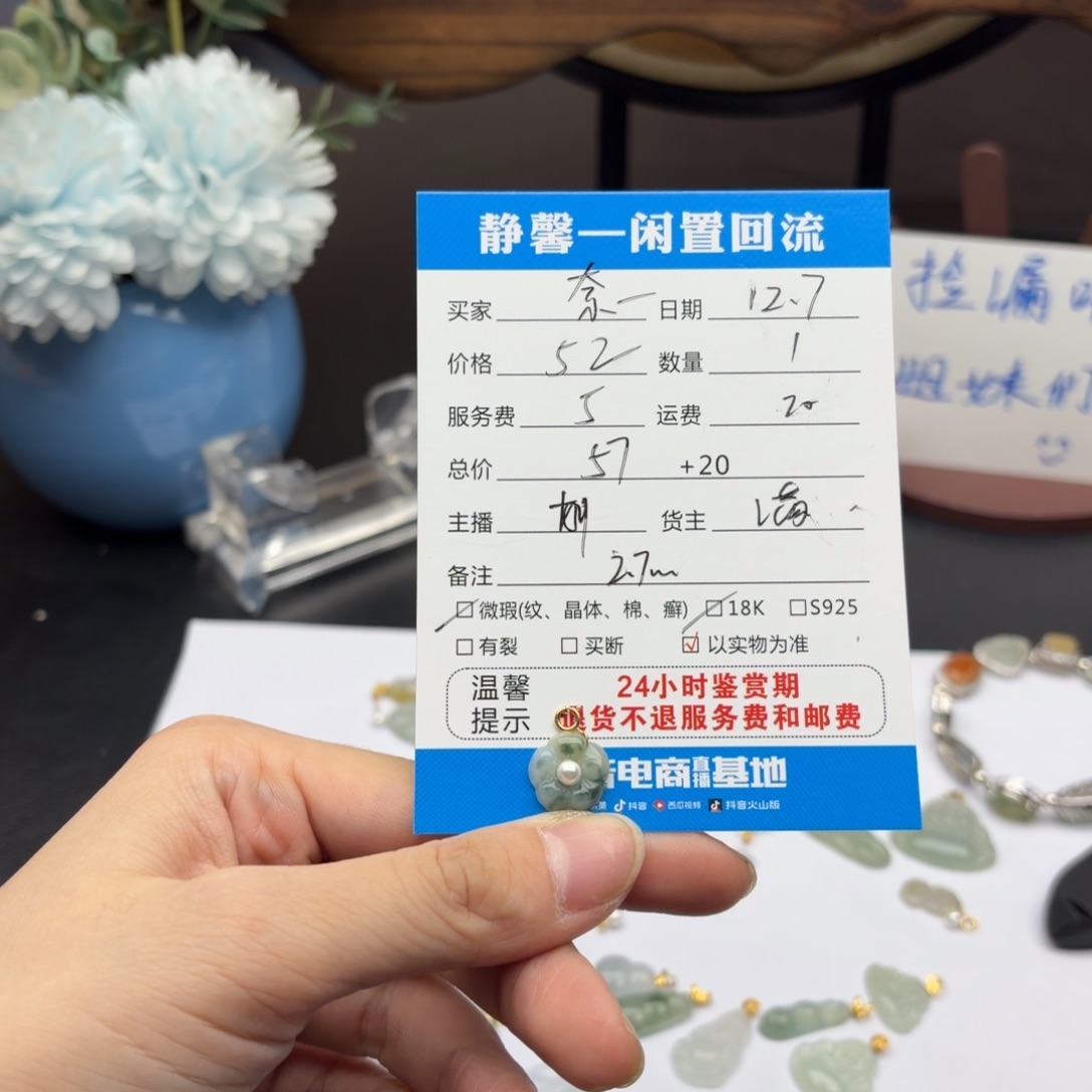 奈***）翡翠18K金镶嵌颈饰