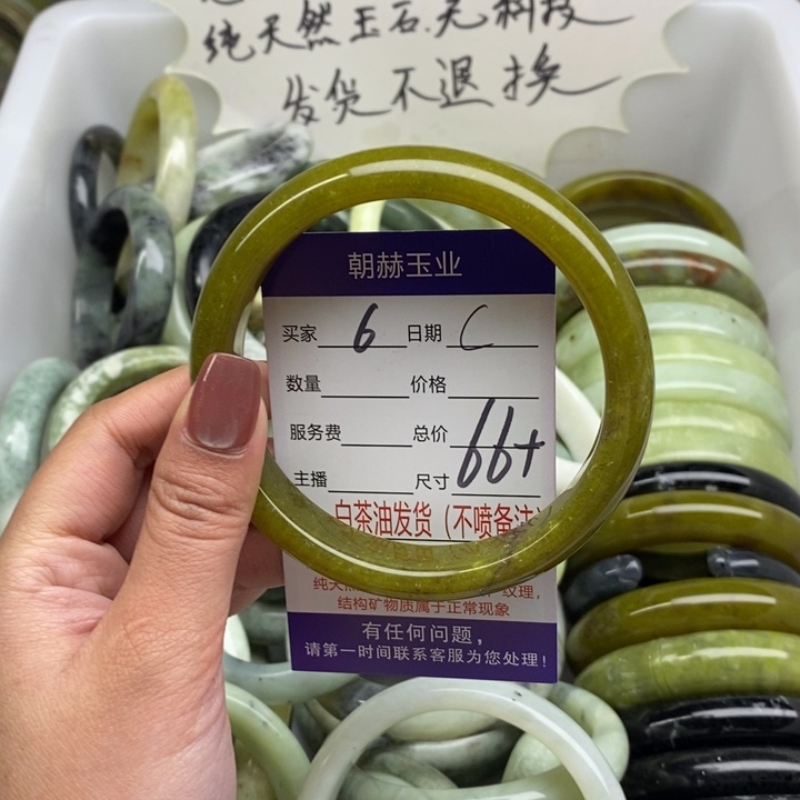 蛇纹石玉未镶嵌手镯