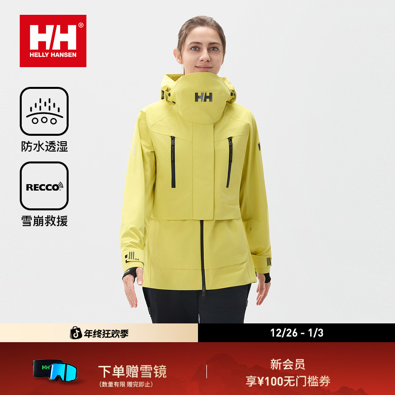 HELLYHANSEN/HH 25冬女防水透湿ZG版型救援单板滑雪服HC5WKWJ42W