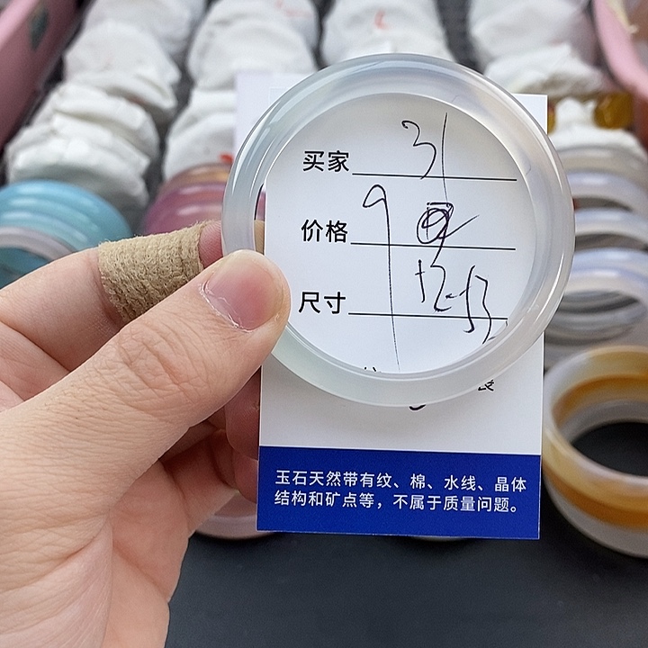 玛瑙/玉髓未镶嵌手镯31