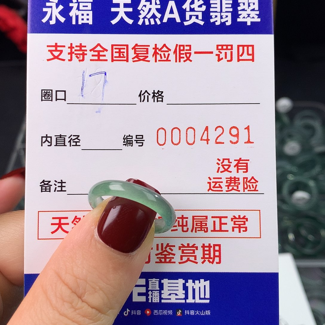 婉***儿翡翠未镶嵌戒指翡翠戒指
