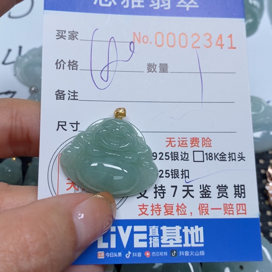 翡翠颈饰未镶嵌天然缅甸翡翠