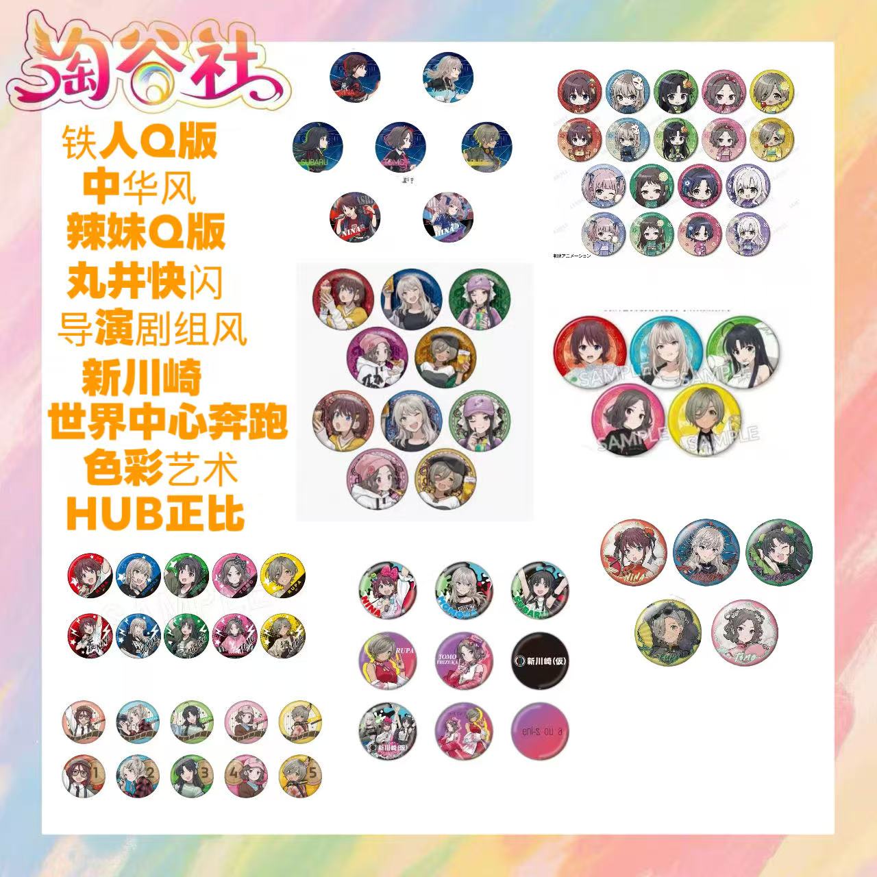 【哭泣少女乐队】GBC许愿池福福吧唧（盲盒代拆）