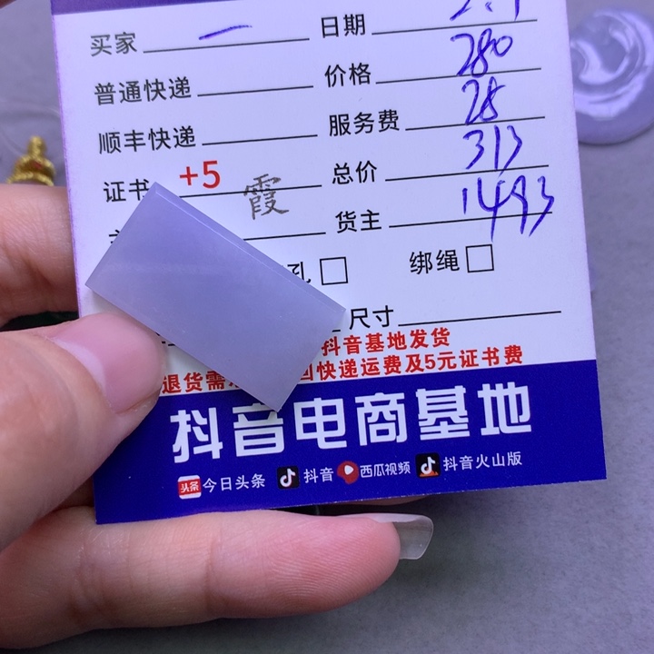 翡翠颈饰未镶嵌一***儿