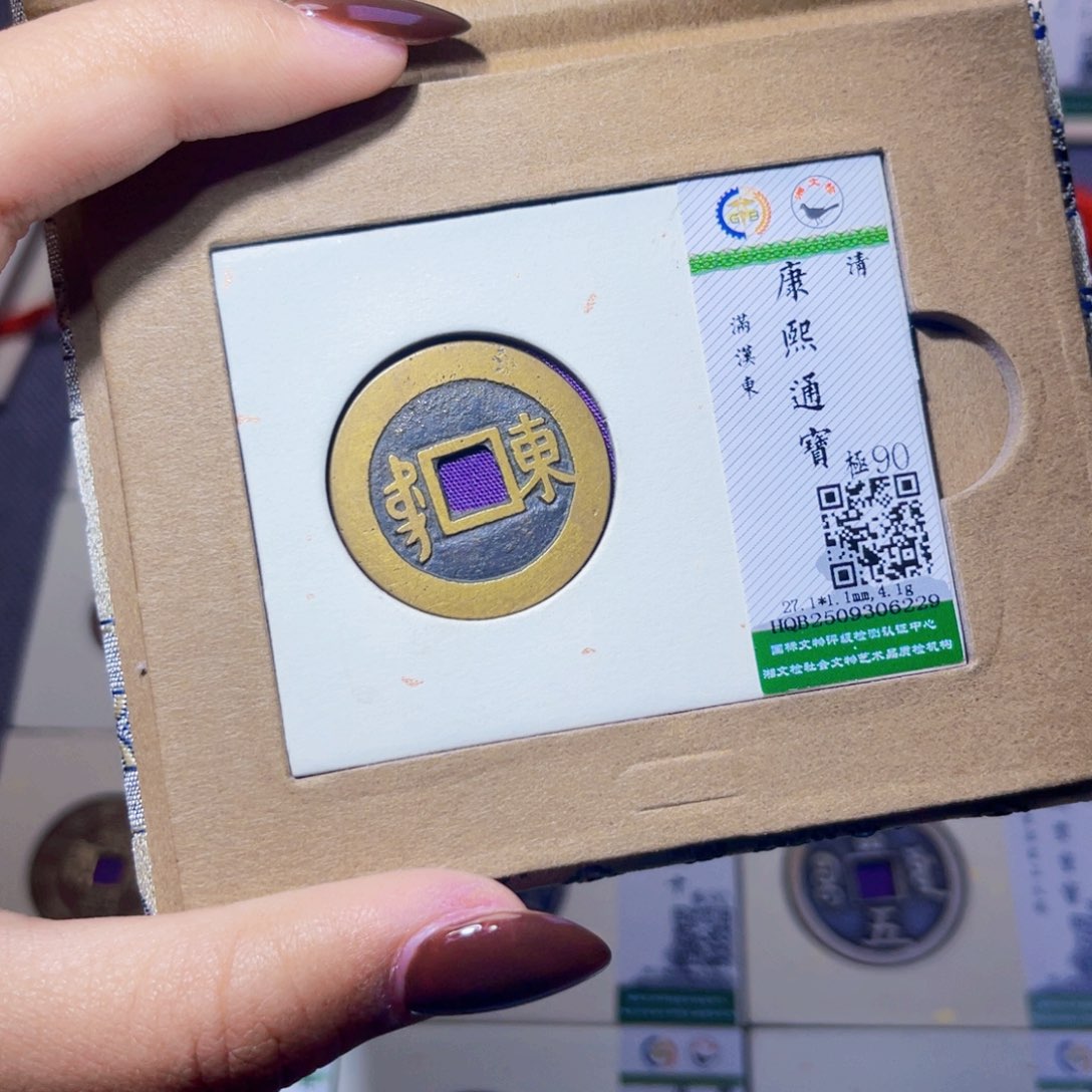 铜臻品文化娜娜康熙6229