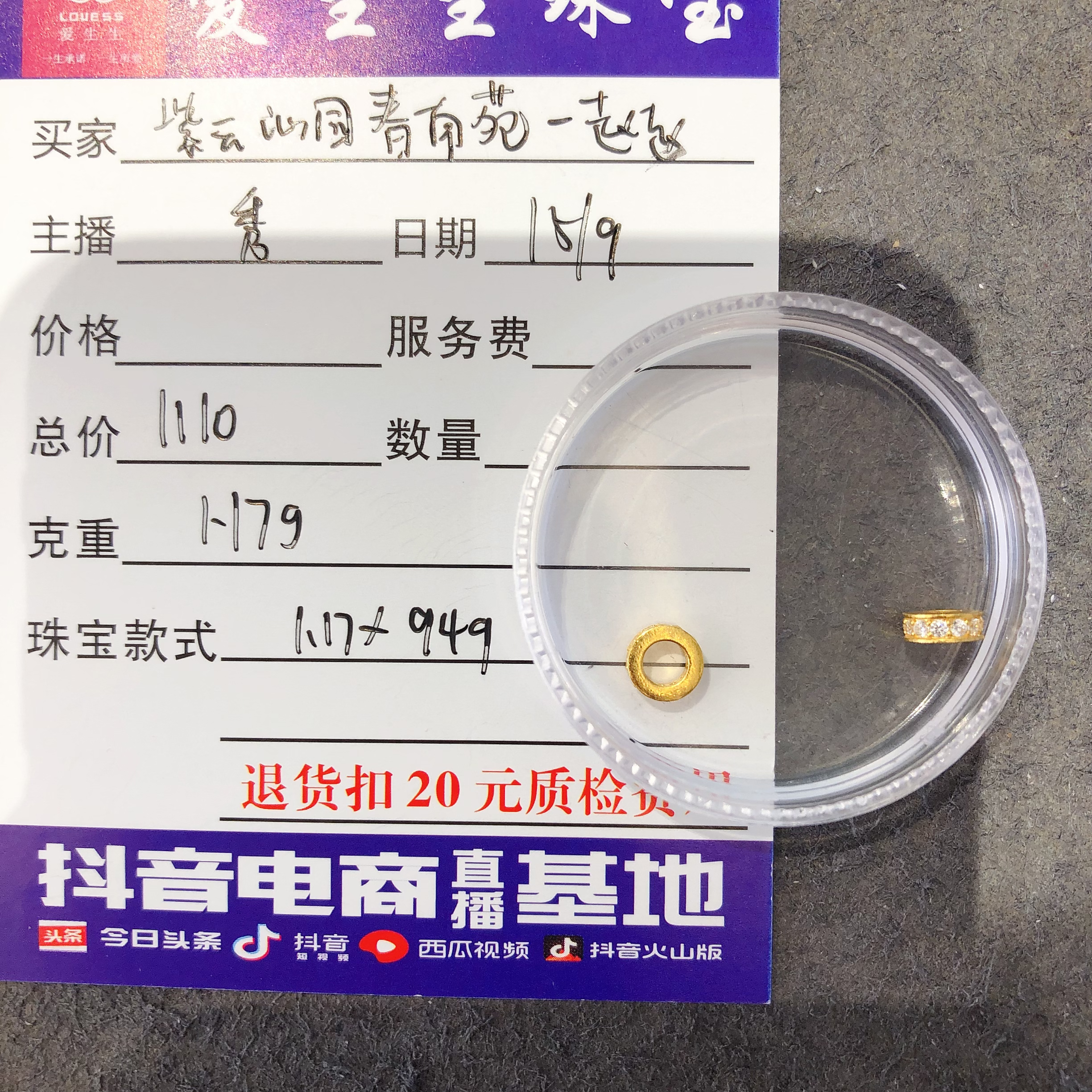 足金999跑环百搭款式吊坠！秀