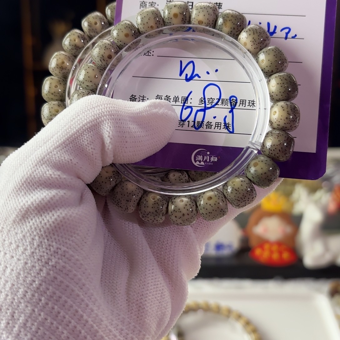 星月菩提吊坠星月