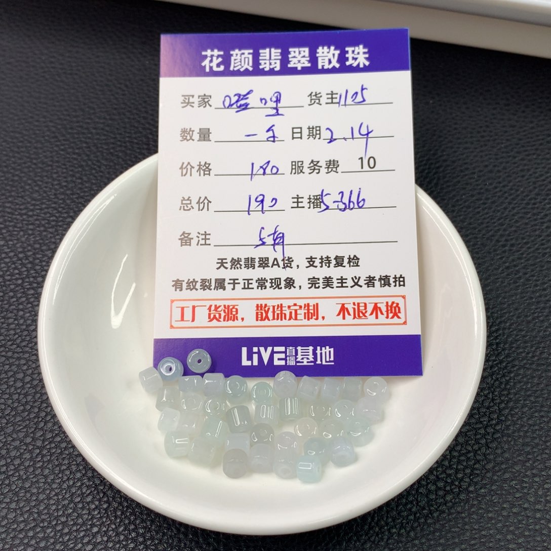 翡翠手链未镶嵌噔**灯翡翠散珠DIY手串多样性自发