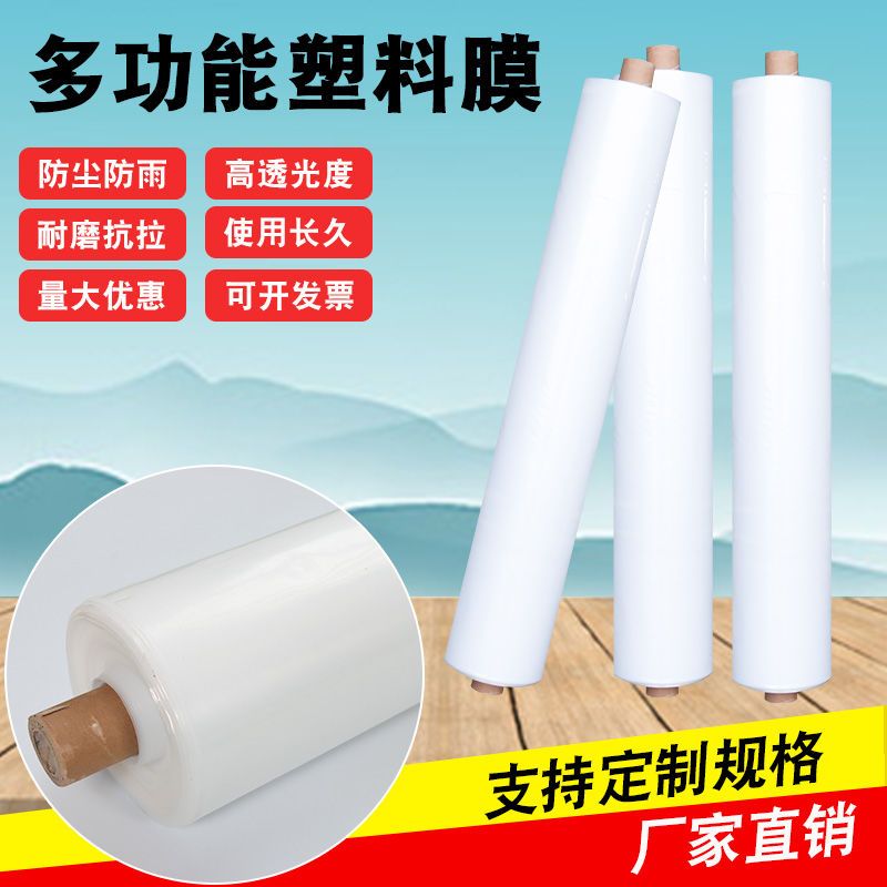 白色小拱棚专用膜农用弓棚膜棚膜育苗育秧二棚膜薄膜二膜假一赔十