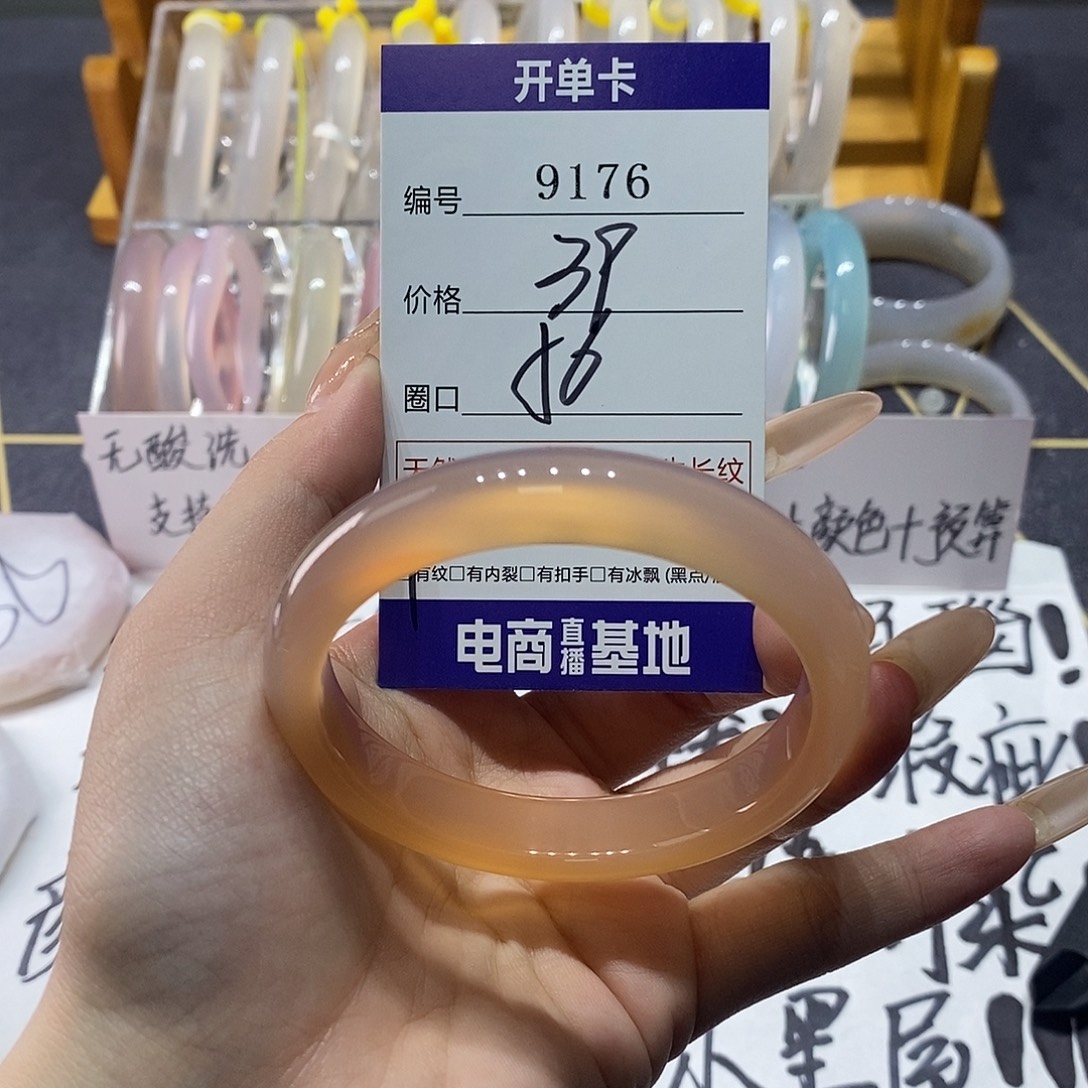 玛瑙/玉髓未镶嵌手镯9176