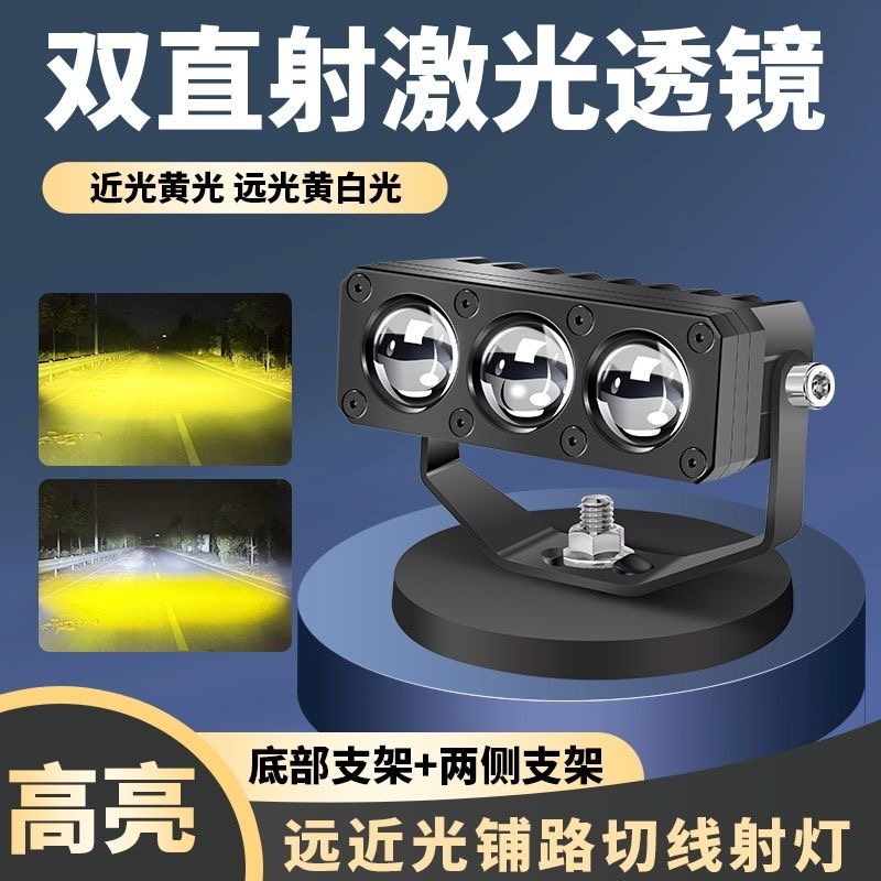 汽车LED射灯适用于越野车顶中网改装前杠辅助雾灯超亮聚光远近光