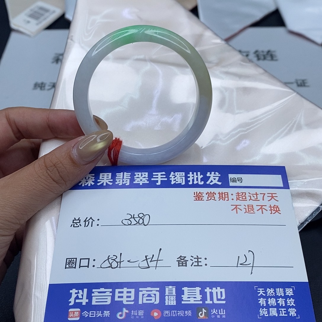 翡翠未镶嵌手镯百元手镯默认瑕疵