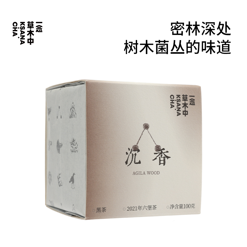 六堡·沉香100g/包｜黑茶类 | 一念草木中