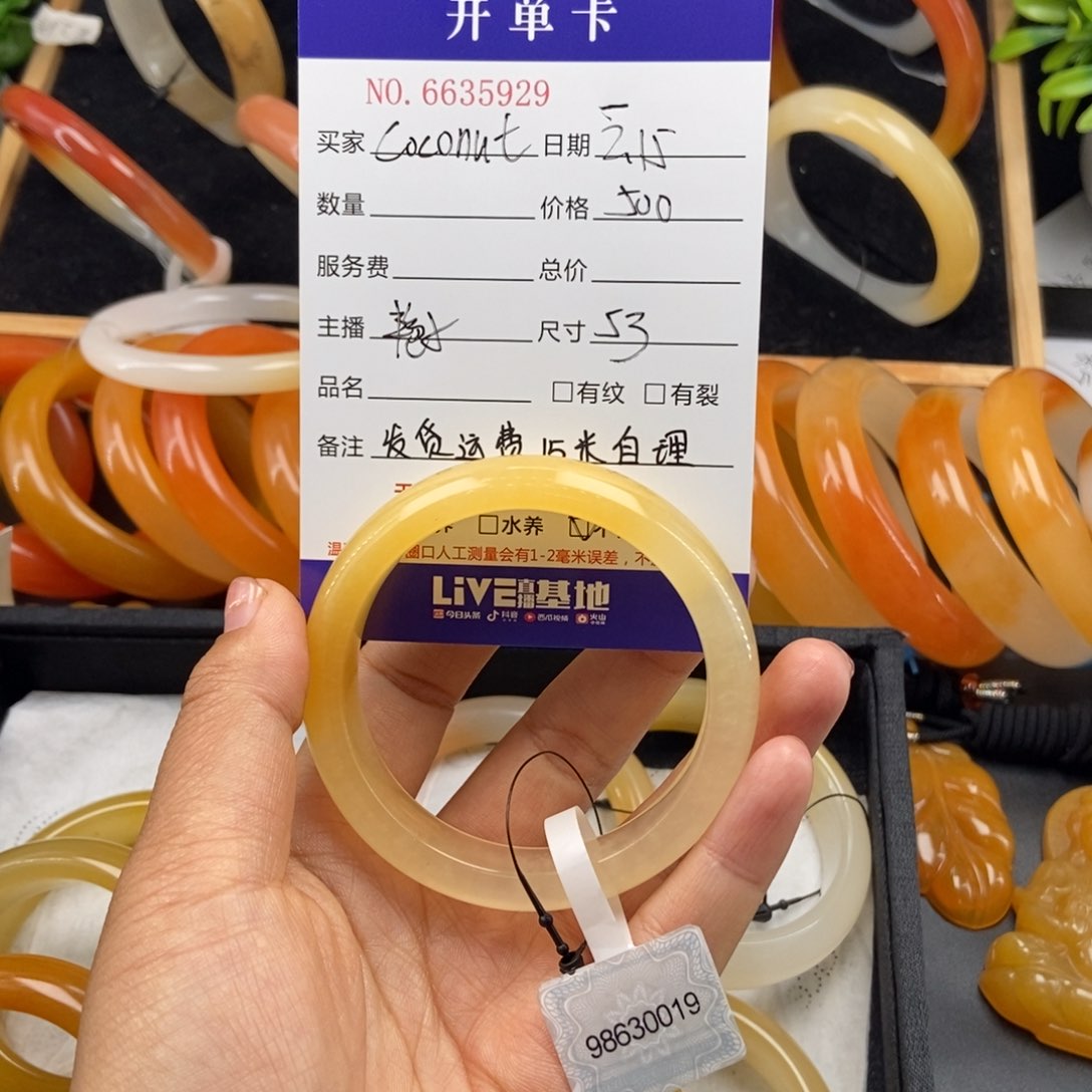石英质玉（黄龙玉）手镯未镶嵌C****.35929