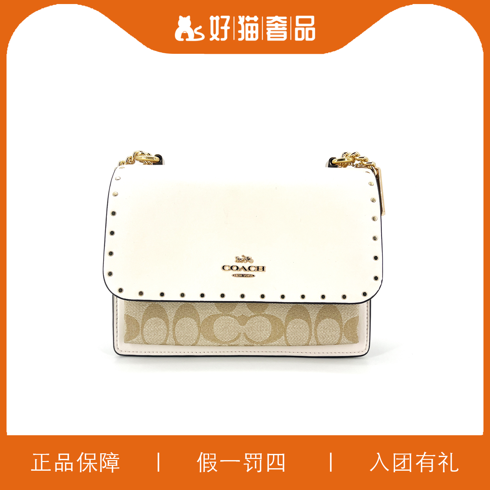 95新 COACH/蔻驰 蔻驰老花铆钉风琴/K4271/22X18X7