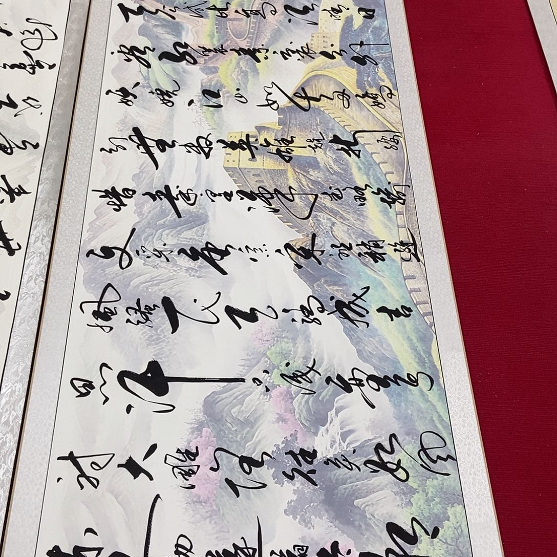 书法沁园春雪长城图案已装裱➕一幅未装裱