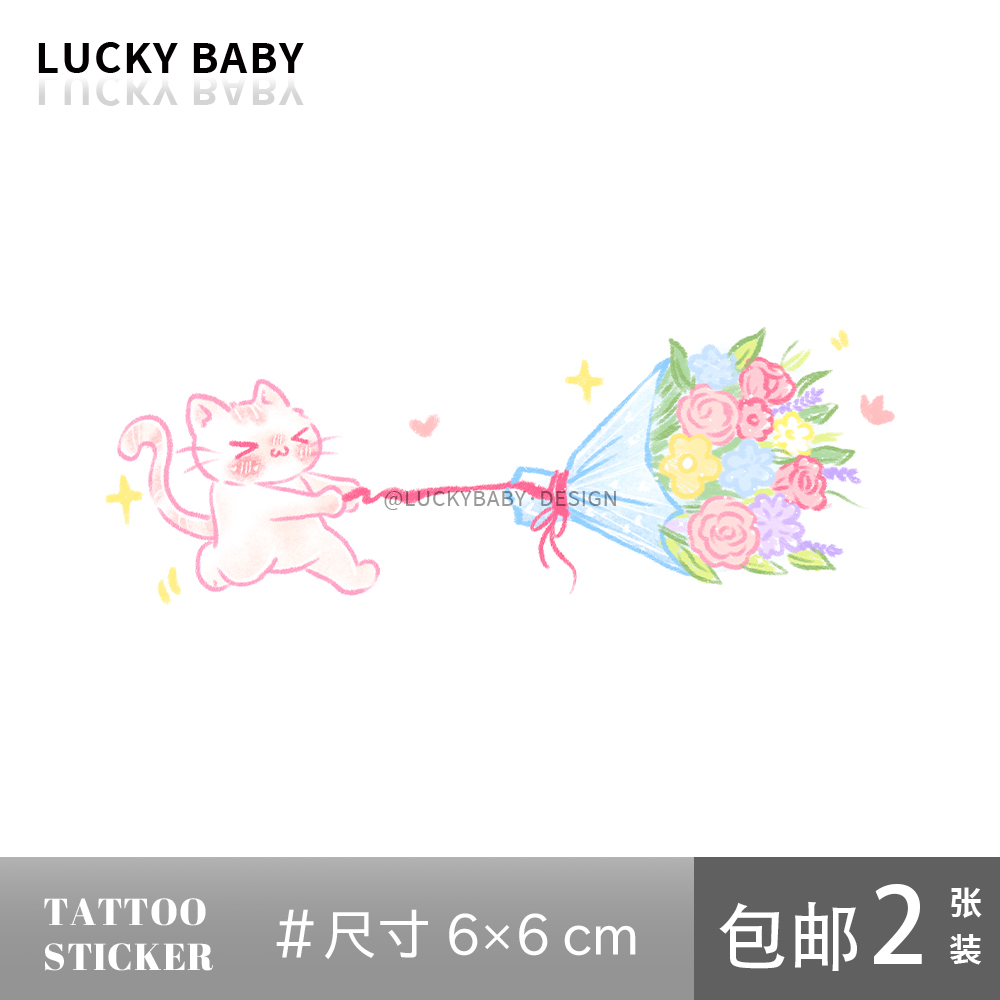 【吹走的花束】可爱多巴胺音乐节ins手臂防水放汗彩色纹身贴