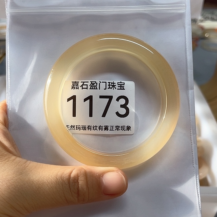 饭***人玛瑙/玉髓未镶嵌手镯1173