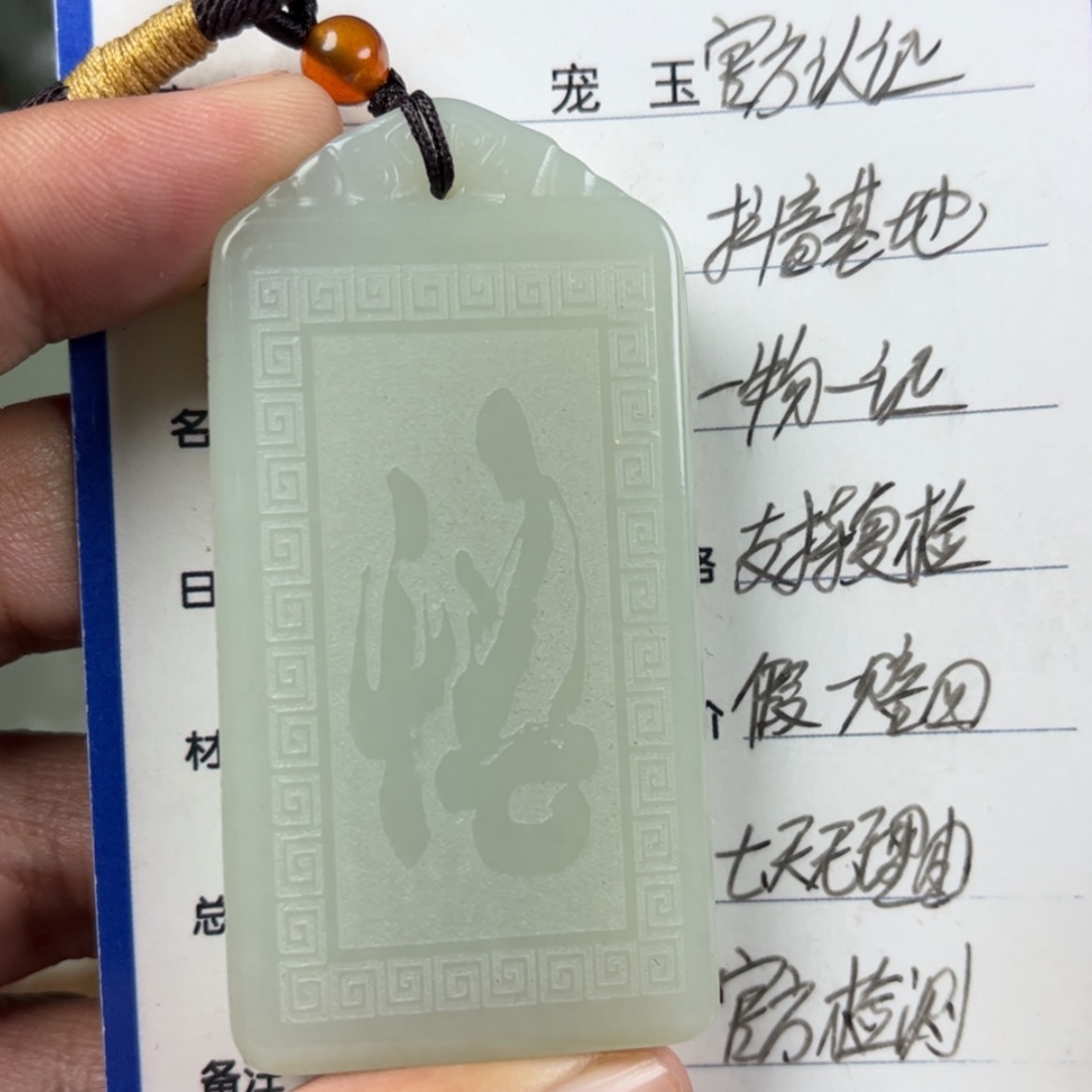 【闪购商品】和田玉挂件未镶嵌