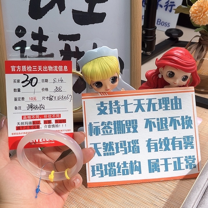 叮****玛瑙/玉髓手镯未镶嵌