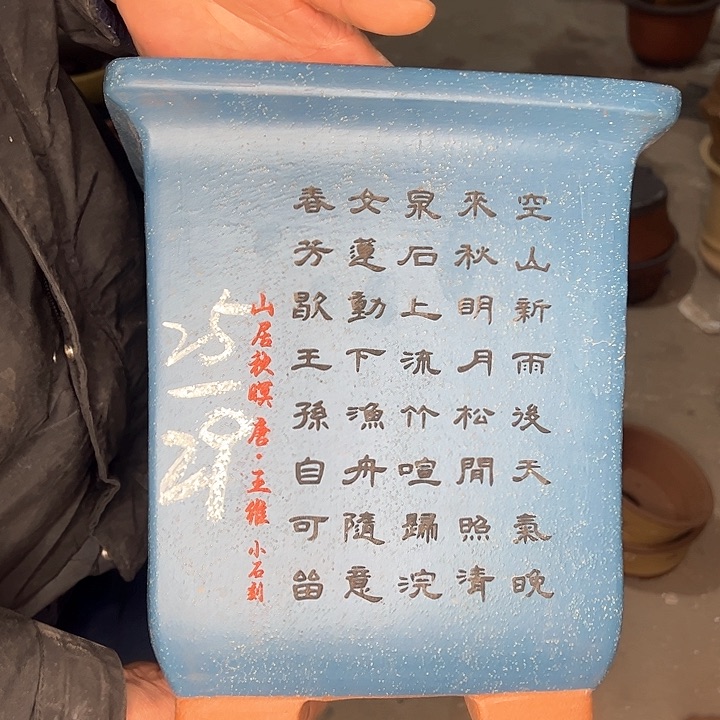 红陶紫砂艺术学院