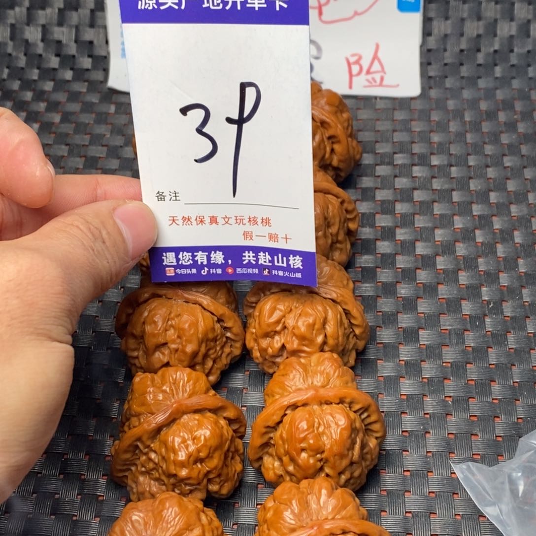 文玩核桃吊坠核桃