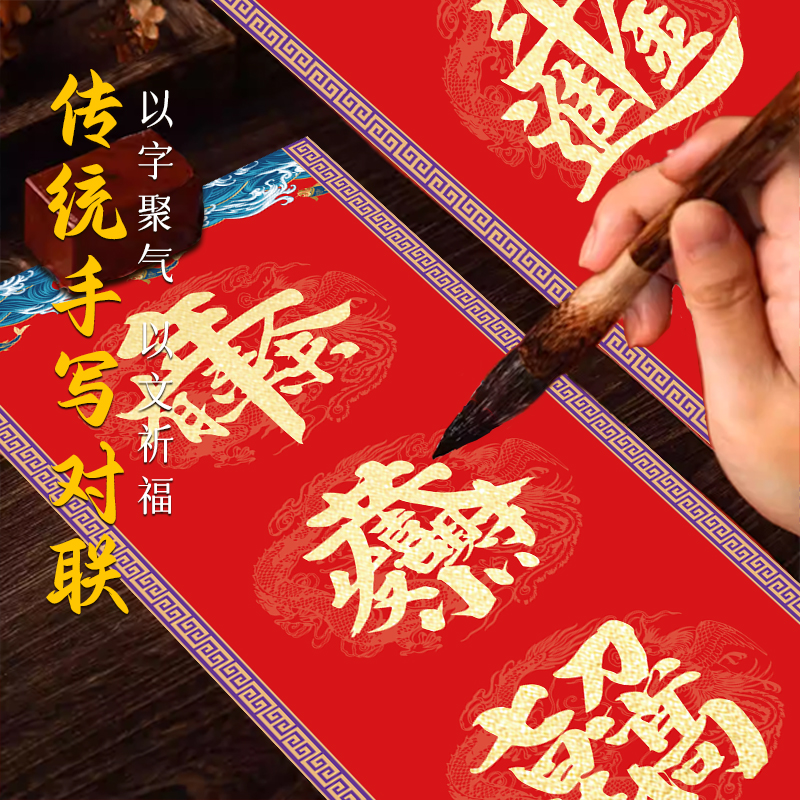 书法手写对联门神门贴毛笔字创作贴大门防盗对联门神荼郁垒春节贴