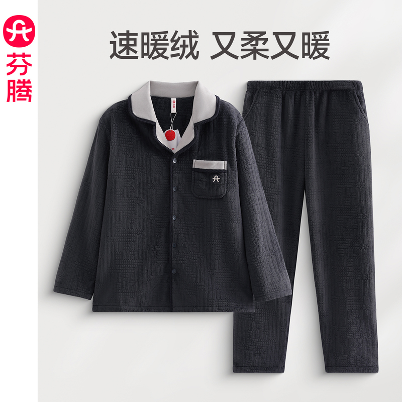 芬腾男士睡衣秋冬季珊瑚绒套装加绒加厚可外穿时尚休闲男款家居服