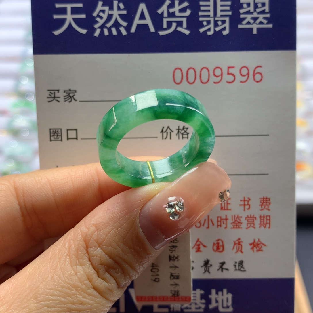 翡翠戒指未镶嵌15号